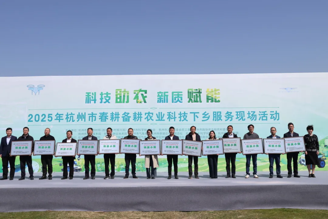 科技小院授牌.webp